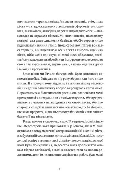 Eight Mountains - Всм гр Paolo Cognietta - Паоло Коньтт 9789664486191-4