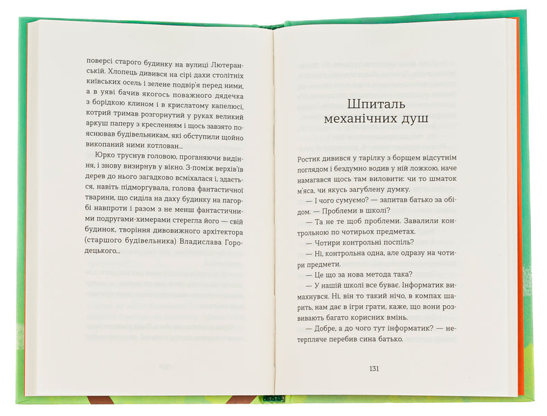 Eight craft stories / Вісім крафтових історій Андрей Бачинский 978-966-448-221-6-5