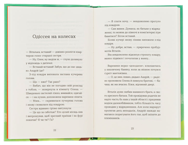 Eight craft stories / Вісім крафтових історій Андрей Бачинский 978-966-448-221-6-6