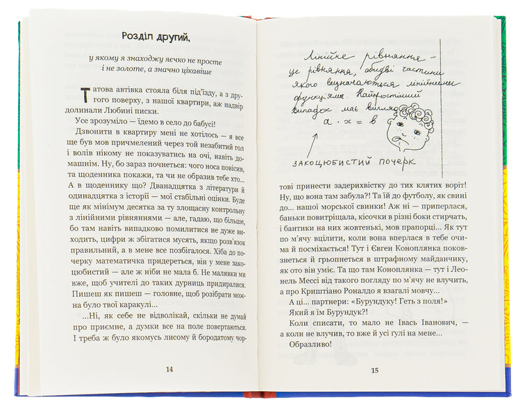 Eight days in the life of a Chipmunk / Вісім днів із життя Бурундука Иван Андрусяк 978-966-10-5294-8-6