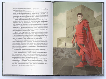Elantris / Елантріс Брендон Сандерсон 978-617-8383-98-5-4