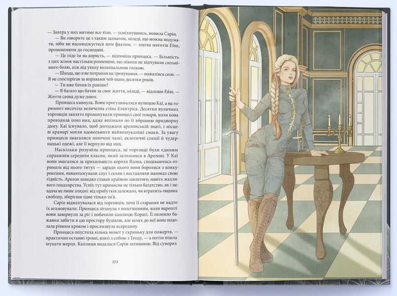 Elantris / Елантріс Брендон Сандерсон 978-617-8383-98-5-5