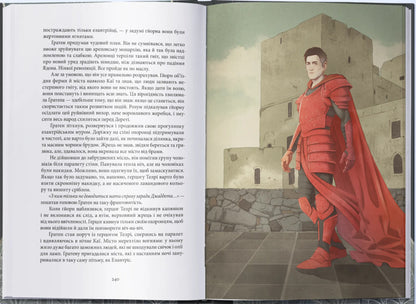 Elatris / Елантріс Брендон Сандерсон 978-617-8383-71-8-4