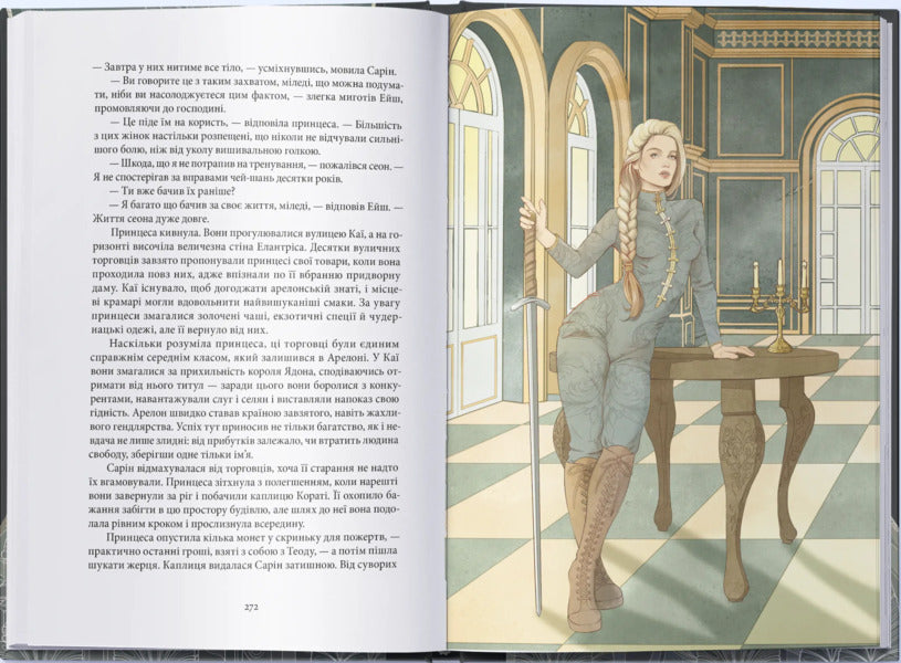 Elatris / Елантріс Брендон Сандерсон 978-617-8383-71-8-5