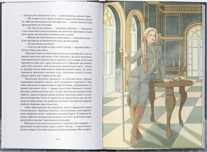 Elatris / Елантріс Брендон Сандерсон 978-617-8383-71-8-5