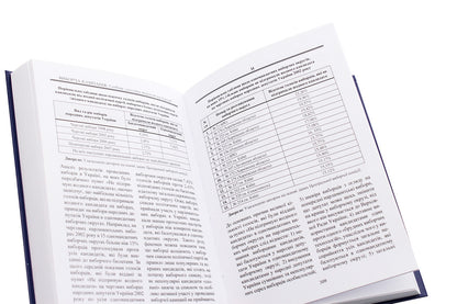 Election Campaign. Dictionary Of Slang Terms And Expressions / Виборча кампанія. Словник сленгових термінів та виразів Vladimir Nesterovych / Володимир Нестерович 9786177844302-5