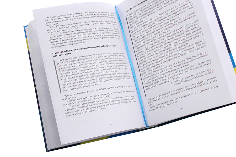 Election Code of Ukraine. Scientific and practical commentary as of 12/1/2021 / Виборчий кодекс України. Науково-практичний коментар станом на 1.12.2021 Владимир Мацюк, Алексей Дрозд, Валентина Дрозд, Сергей Саблук, Юрий Миронец 978-966-370-401-2-5