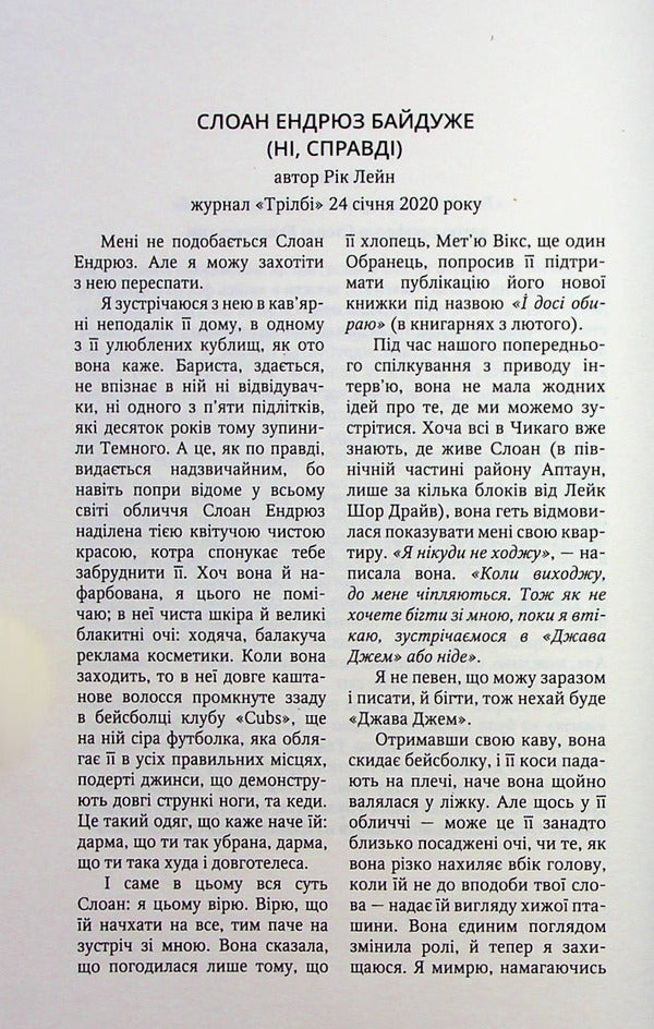 Elections / Обранці Veronyk mouth / Вероніка Рот 9789669487919-4