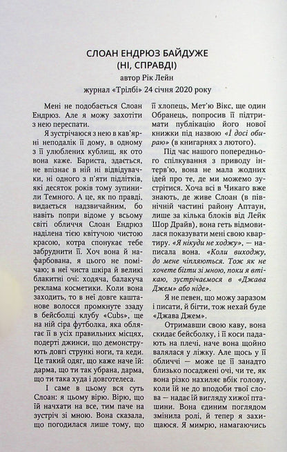 Elections / Обранці Veronyk mouth / Вероніка Рот 9789669487919-4