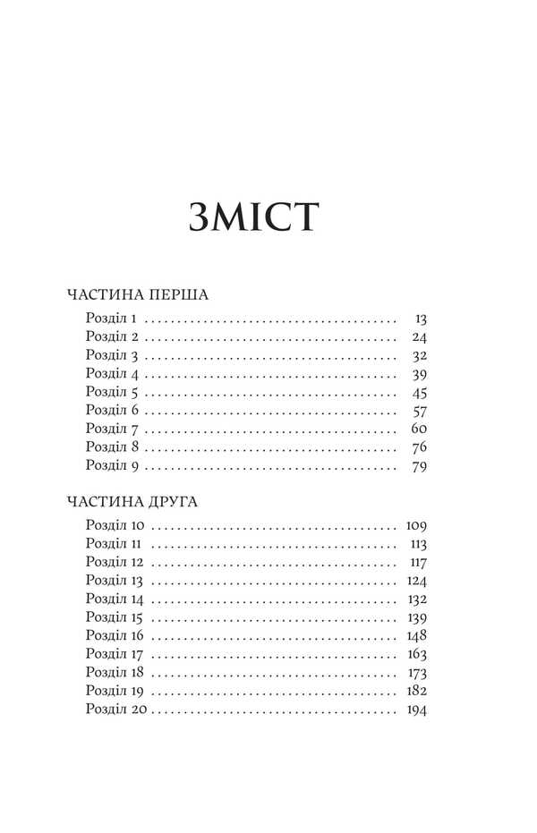 Electra / Електра Jennifer Synt / Дженніфер Сейнт 9786178225384-2