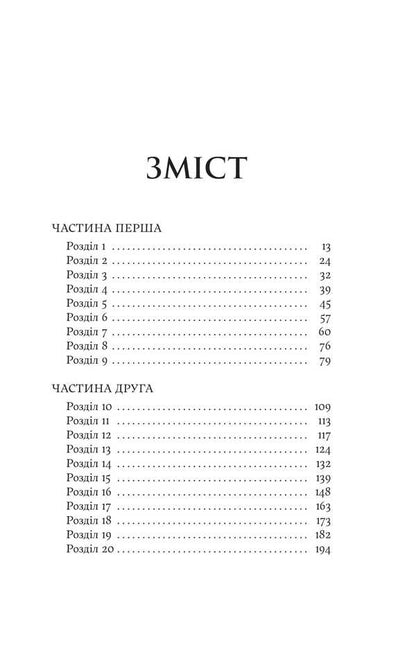 Electra / Електра Jennifer Synt / Дженніфер Сейнт 9786178225384-2