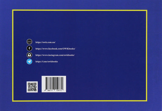 Electronic register of apostilles. Algorithm of notary's work / Електронний реєстр апостилів. Алгоритм роботи нотаріуса  978-617-7159-77-2-2