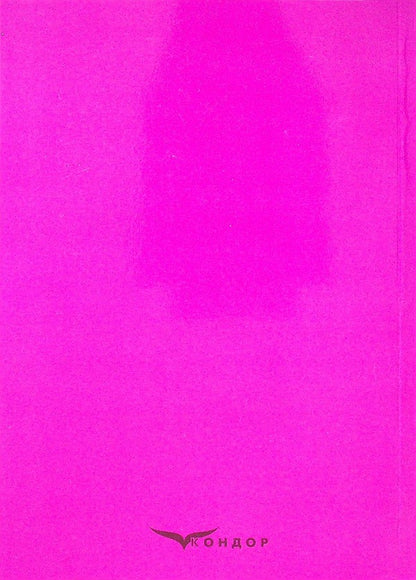 Electronically controlled hydromechanical gearboxes in passenger cars with heat engines / Електронно керовані гідромеханічні коробки зміни передач в пасажирських автомобілях з тепловими двигунами Евгений Калашник 978-617-8244-00-2-2