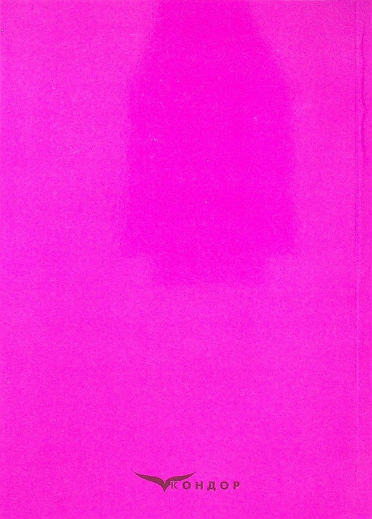 Electronically controlled hydromechanical gearboxes in passenger cars with heat engines / Електронно керовані гідромеханічні коробки зміни передач в пасажирських автомобілях з тепловими двигунами Евгений Калашник 978-617-8244-00-2-2