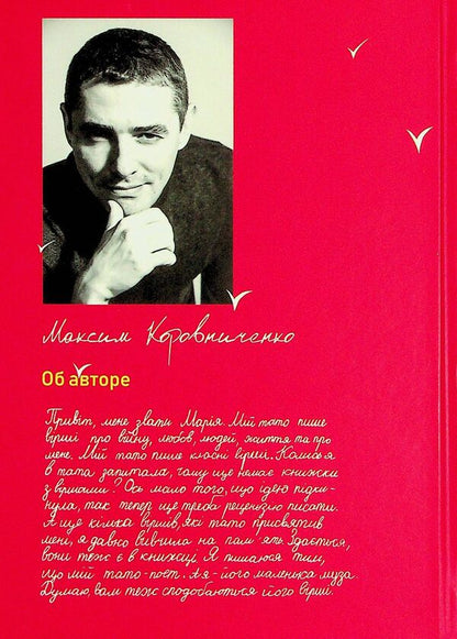 Element / Стихия Максим Коровниченко 9786177583409-2