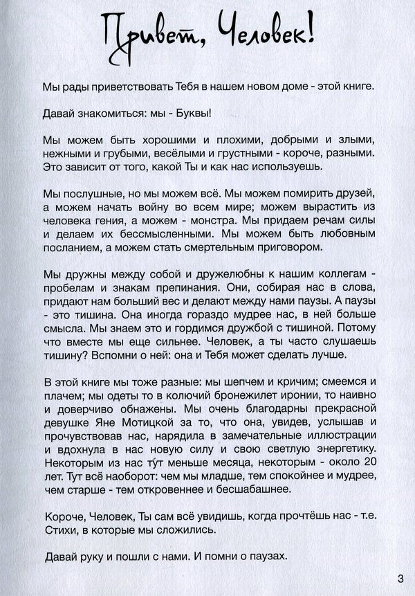 Element / Стихия Максим Коровниченко 9786177583409-3