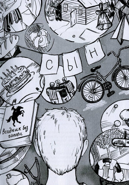 Element / Стихия Максим Коровниченко 9786177583409-5