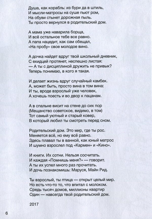 Element / Стихия Максим Коровниченко 9786177583409-6