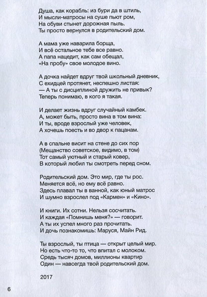 Element / Стихия Максим Коровниченко 9786177583409-6