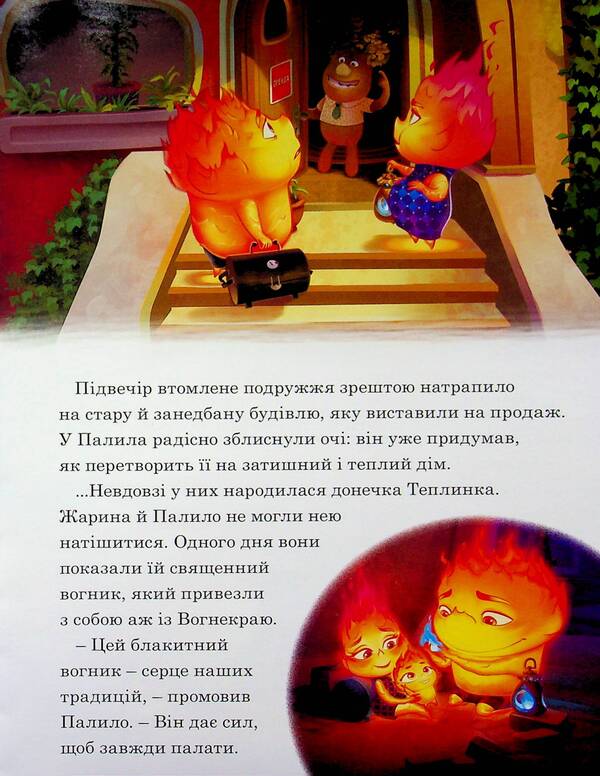 Elements / Стихії  9786178715601-4