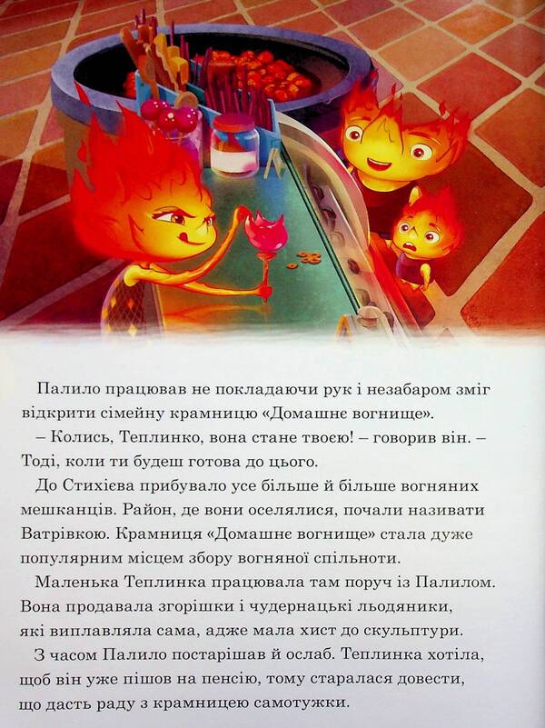 Elements / Стихії  9786178715601-5