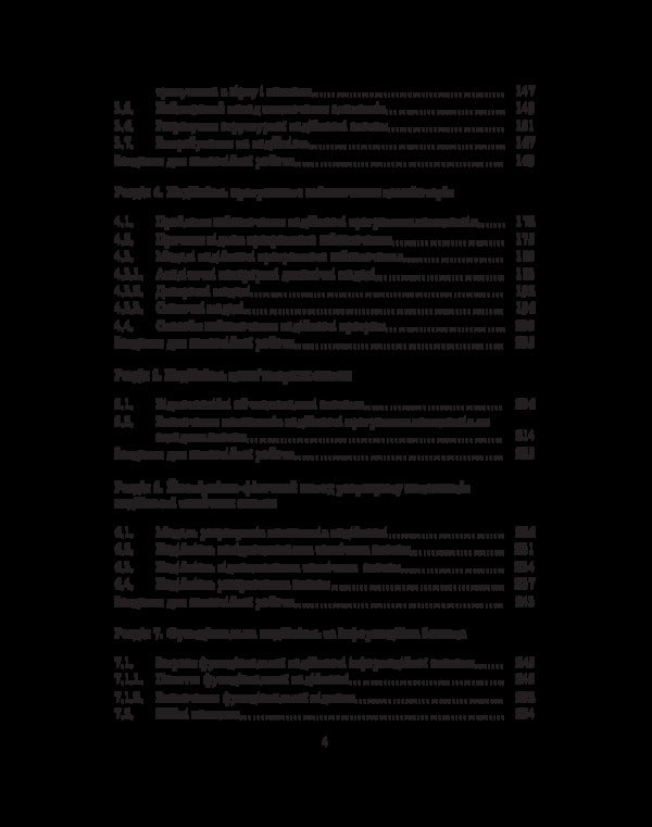 Elements of the theory of reliability and information security of computerized systems / Елементи теорії надійності та інформаційної безпеки комп’ютеризованих систем Али Аль-Аммори 978-617-520-755-0-3