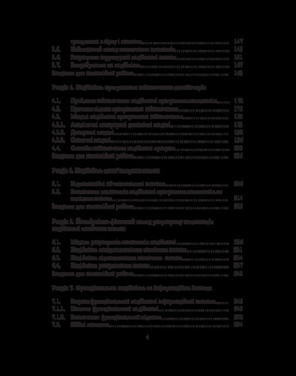 Elements of the theory of reliability and information security of computerized systems / Елементи теорії надійності та інформаційної безпеки комп’ютеризованих систем Али Аль-Аммори 978-617-520-755-0-3