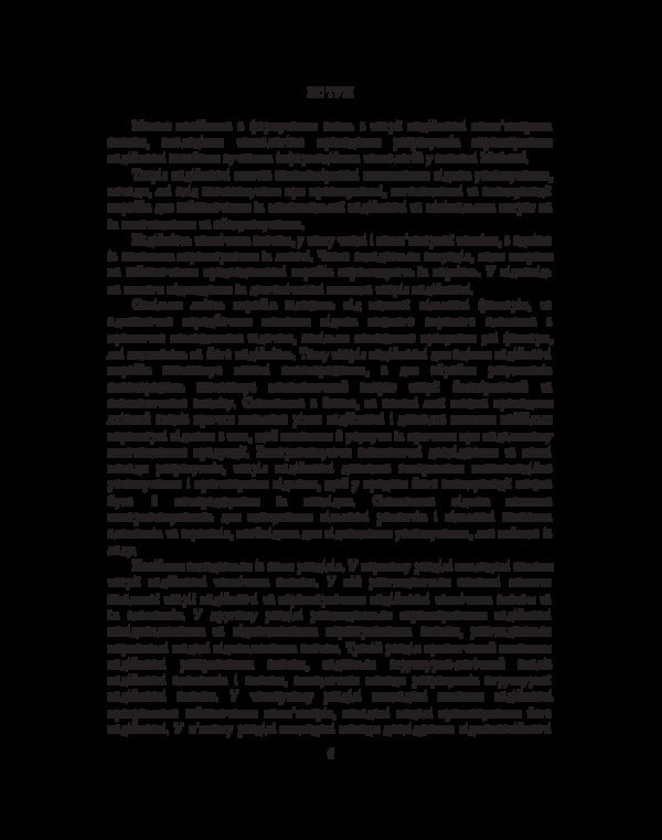 Elements of the theory of reliability and information security of computerized systems / Елементи теорії надійності та інформаційної безпеки комп’ютеризованих систем Али Аль-Аммори 978-617-520-755-0-5