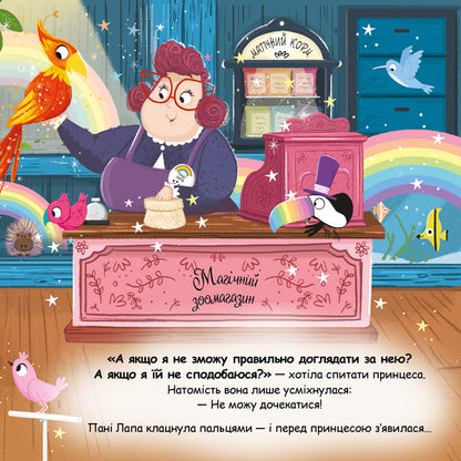 Elephant - Слонолопа Matilda Rose - Матильда Роуз 9786178512149-4
