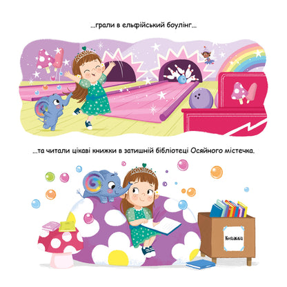 Elephant - Слонолопа Matilda Rose - Матильда Роуз 9786178512149-6