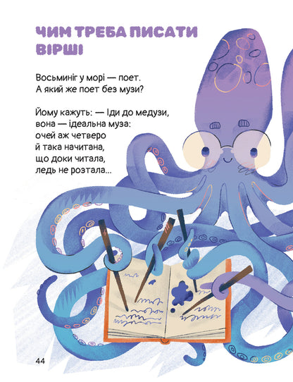 Elephant grass. Kapos poems. / Слон-трава. Капосні вірші. Иван Андрусяк 978-617-8177-02-7-3