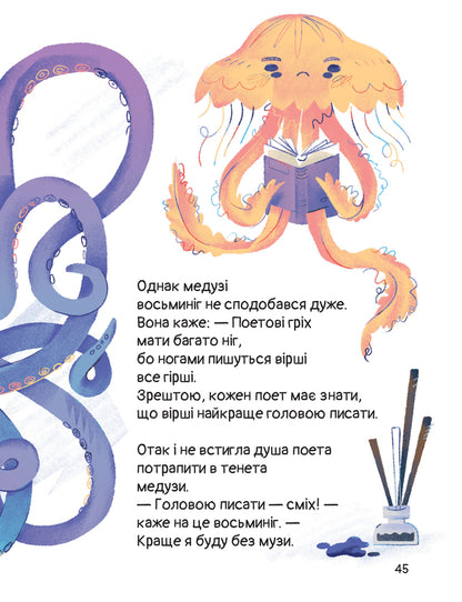 Elephant grass. Kapos poems. / Слон-трава. Капосні вірші. Иван Андрусяк 978-617-8177-02-7-4