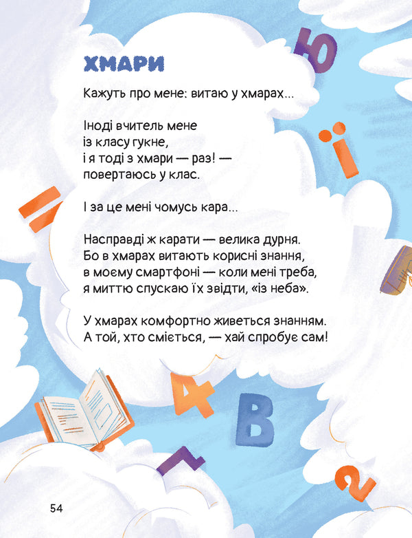 Elephant grass. Kapos poems. / Слон-трава. Капосні вірші. Иван Андрусяк 978-617-8177-02-7-5