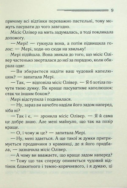 Elephants do not forget / Слони не забувають Агата Кристи 978-617-15-1380-8-6