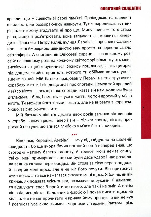 Eleven colors of modern Greece / Одинадцять кольорів сучасної Греції  978-966-997-013-8-6