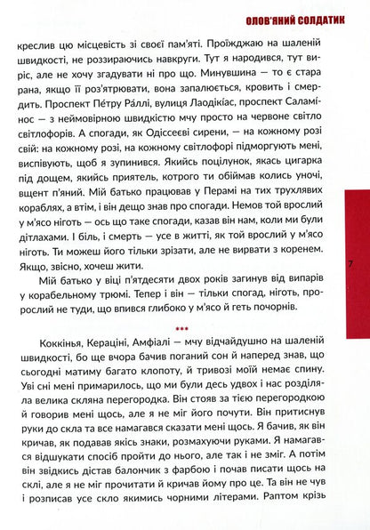 Eleven colors of modern Greece / Одинадцять кольорів сучасної Греції  978-966-997-013-8-6
