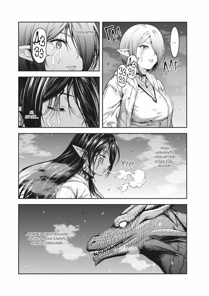 Elf In The Dungeon Volume 1 - Ельфйка в пдземелл Том 1 - Author not specified 9786178168995-4