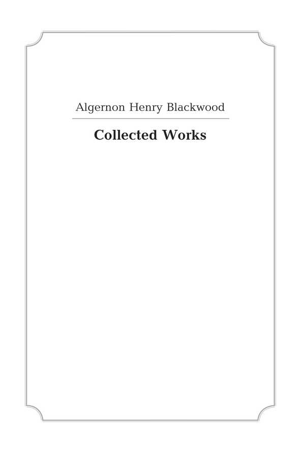 Elgerton Henry Blackwood. Collection of works / Елджернон Генрі Блеквуд. Зібрання творів Генри Элджернон Блэквуд 9786178336356-4