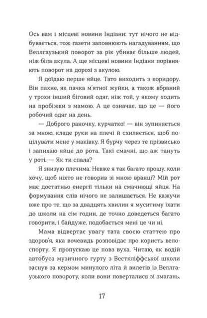 Eliza And Her Monsters / Елайза та її монстри Francesca Zappia / Франческа Заппія 9789664485224-6