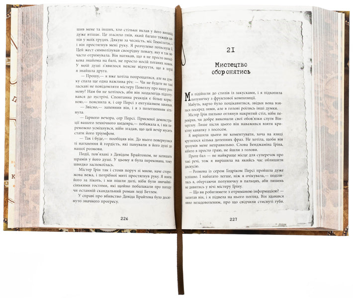 Eliza Hemilton. A criminal case with a suitcase / Еліза Геммільтон. Кримінальна справа з валізою Линь Рина 9786175222027-5