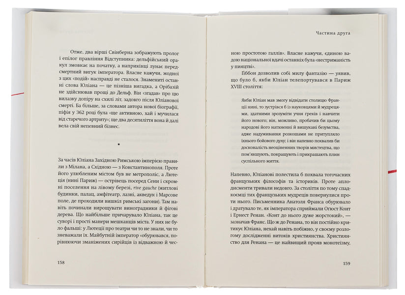 Elizabeth Finch / Елізабет Фінч Джулиан Барнс 978-617-569-551-7-6