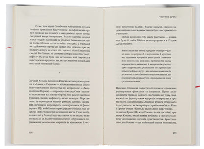 Elizabeth Finch / Елізабет Фінч Джулиан Барнс 978-617-569-551-7-6