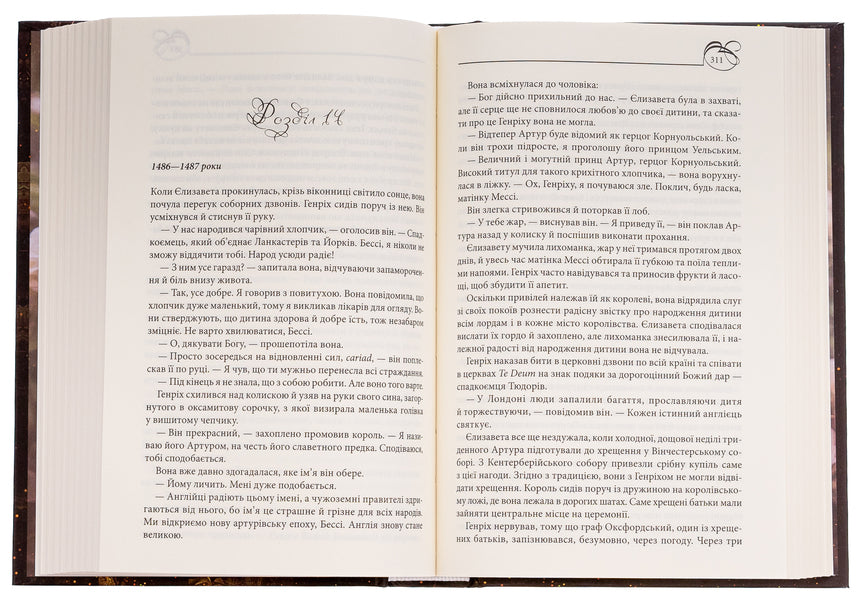 Elizabeth of York. The last white rose / Єлизавета Йоркська. Остання Біла троянда Элисон Уэйр 978-617-15-0632-9-5