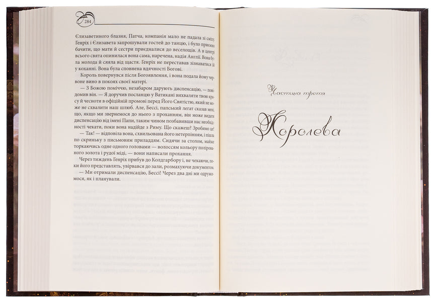 Elizabeth of York. The last white rose / Єлизавета Йоркська. Остання Біла троянда Элисон Уэйр 978-617-15-0632-9-6