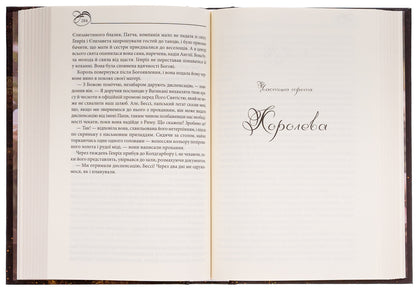 Elizabeth of York. The last white rose / Єлизавета Йоркська. Остання Біла троянда Элисон Уэйр 978-617-15-0632-9-6