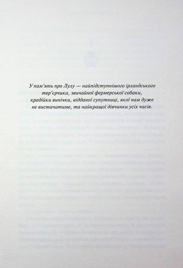 Ellie Briar's Book of the Dead / Книга мертвих Еллі Браяр А. Г. Слэттер 978-617-8144-68-5-4