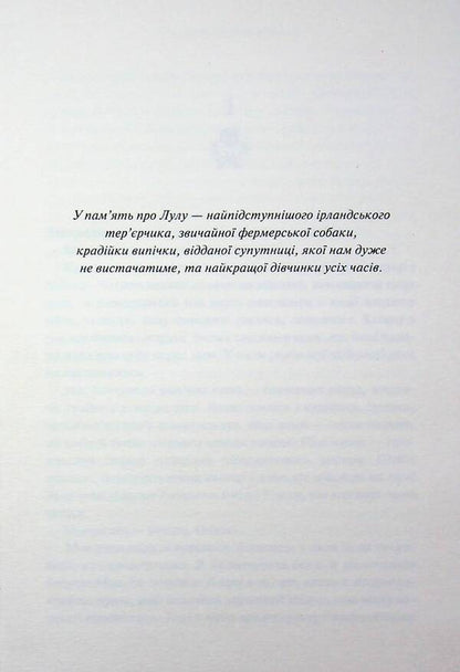 Ellie Briar's Book of the Dead / Книга мертвих Еллі Браяр А. Г. Слэттер 978-617-8144-68-5-4