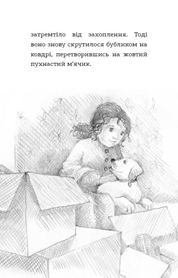 Ellie, or The Most Loyal Puppy / Еллі, або Найвідданіше цуценя Холли Вебб 978-617-548-023-6-5