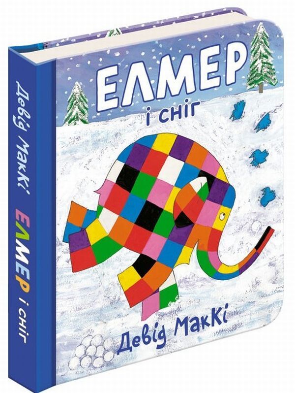 Elmer and the snow / Елмер і сніг Дэвид Макки 978-617-7385-49-2-1
