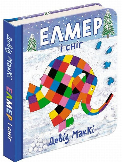 Elmer and the snow / Елмер і сніг Дэвид Макки 978-617-7385-49-2-1